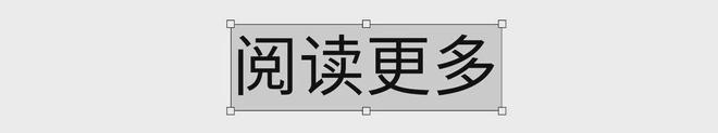视觉洞察9个字体设计技巧拿去抄!创意其实很简单(图12)