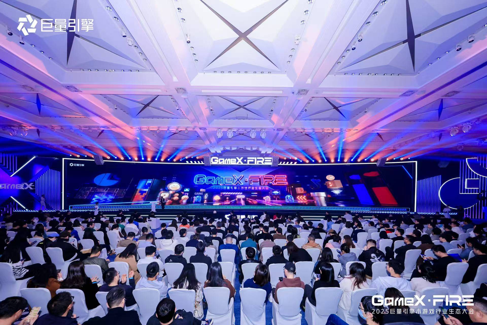 2025巨量引擎小游戏行业生态大会:依托繁荣生态共迎生意新增长(图1)