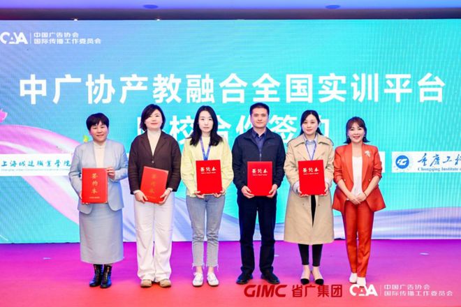 国际品牌和平台齐聚2024品牌国际化论坛成功举办(图23)