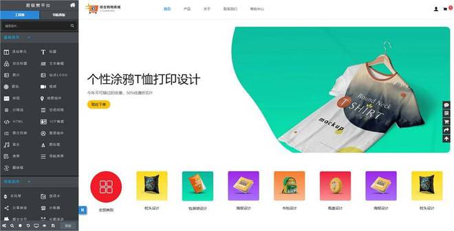 如何制作个性定制打印商城网站用这个WordPress网站模板就够了(图3)