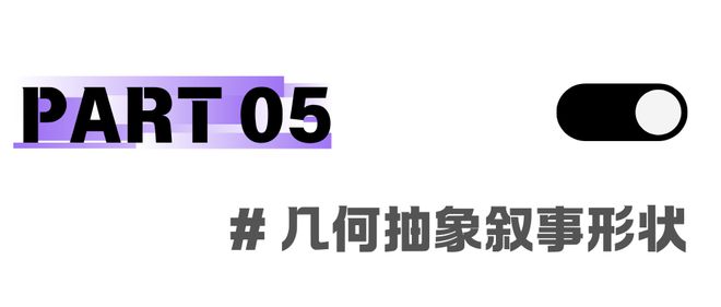 2025年10大平面设计趋势(图11)
