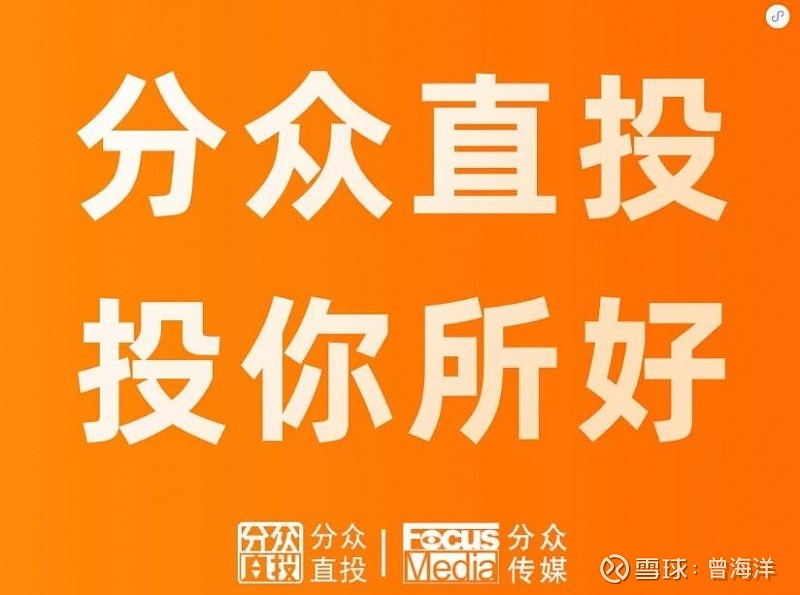 分众传媒：楼宇广告龙头开拓海外空间(图3)