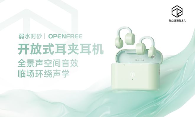 弱水时砂强势登陆分众传媒打造国民耳机第一品牌(图3)