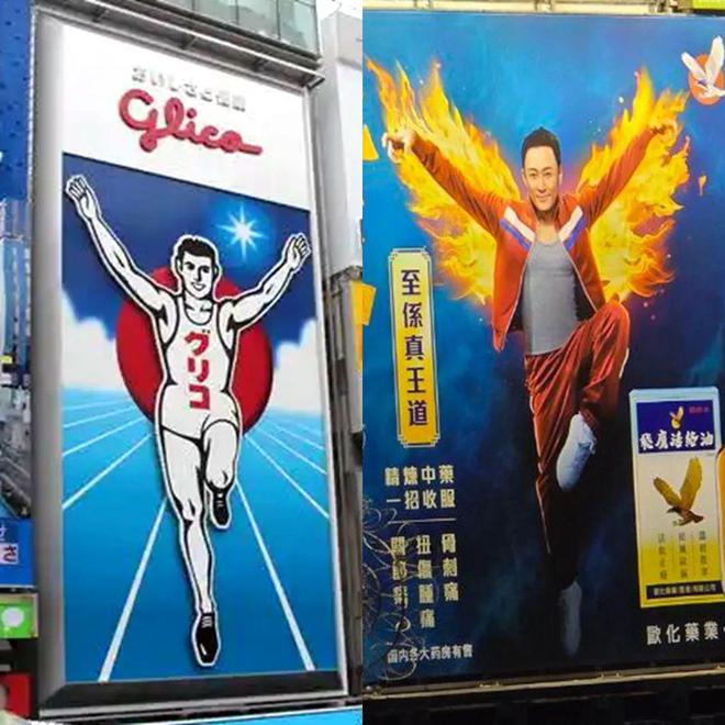 林峯新广告造型撞样日本地标跑跑人这是抄袭了吗？(图1)