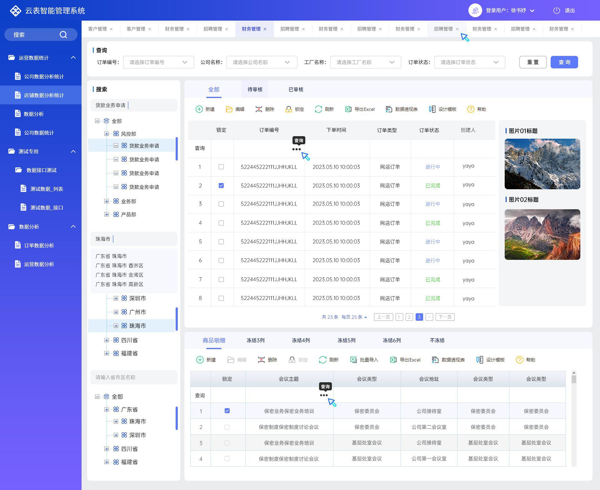 4款良心无广的软件由于免费又实用常被同行挤压(图3)