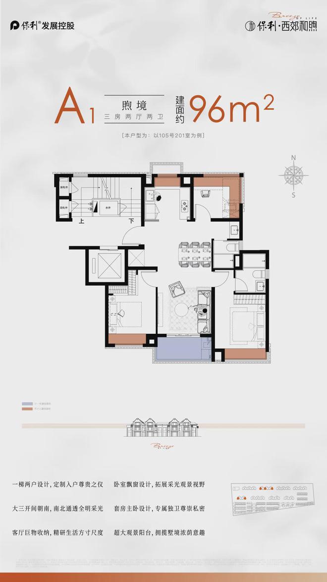 『保利西郊和煦』2025网站-保利西郊和煦最新发布-上海房天下(图4)