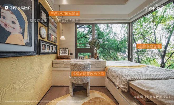 『保利西郊和煦』2025网站-保利西郊和煦最新发布-上海房天下(图5)