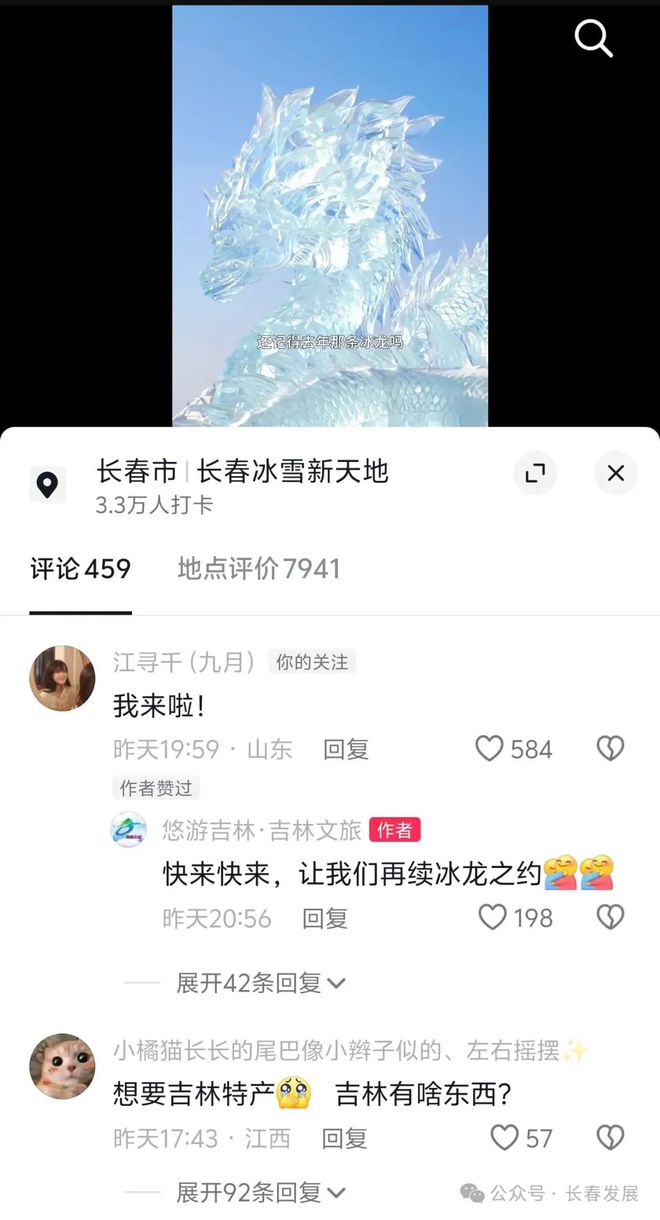 两千万网红征集冰雪设计稿再来长春创作！(图1)