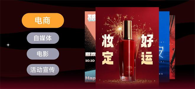 科氪解放平面设计师生产力WHEE推出“AI中文海报“(图2)