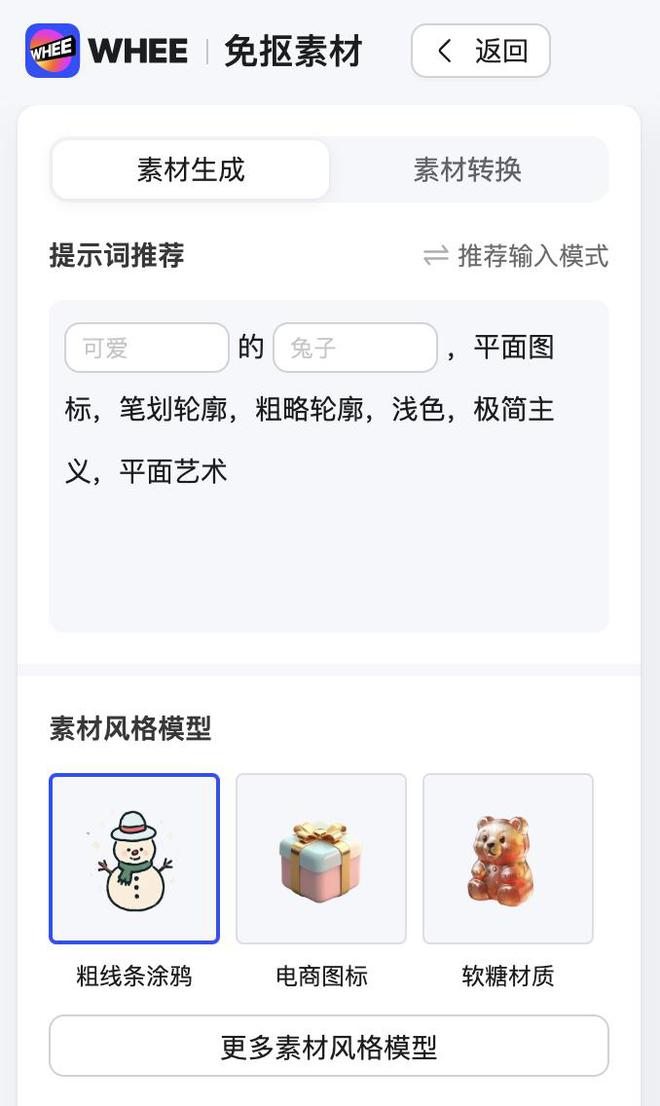 科氪解放平面设计师生产力WHEE推出“AI中文海报“(图3)