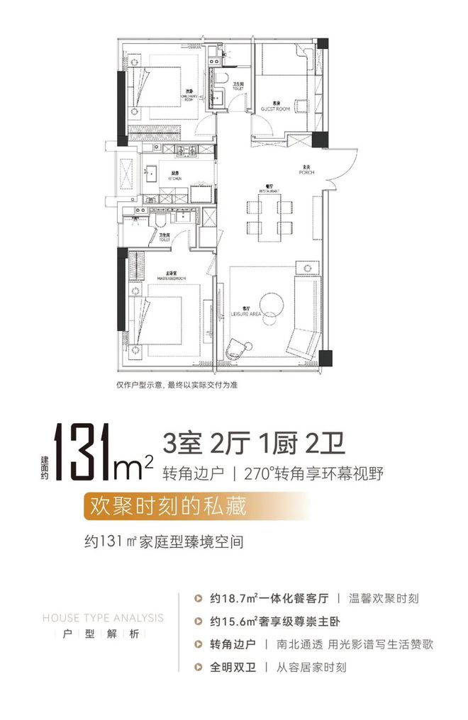 2025润珹中心润玺售楼中心润珹玺网站欢迎您(图3)