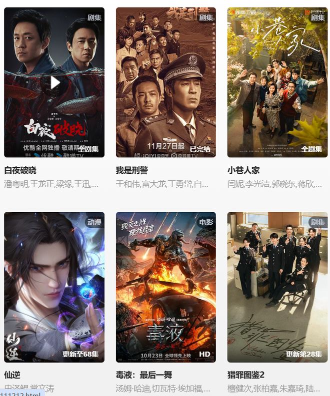 吐血良心推荐--免费影院电视剧观看(图1)