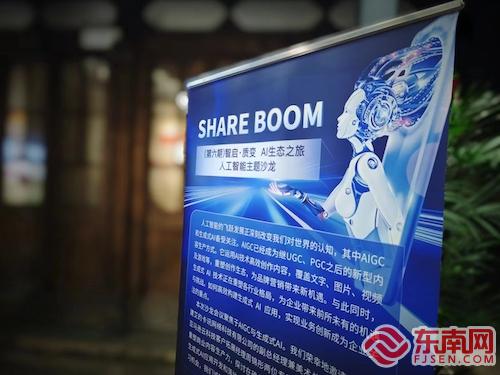 南街街道举办第六期AI沙龙(图1)