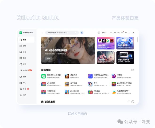 20个超棒的一线大厂PC端设计思路(图4)