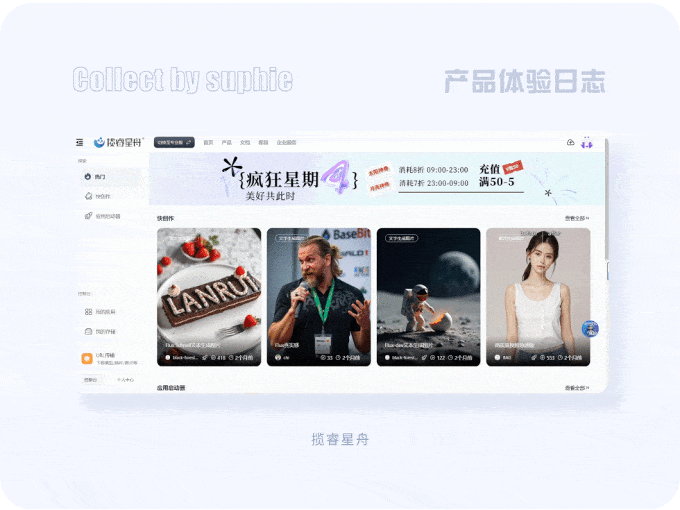 20个超棒的一线大厂PC端设计思路(图2)