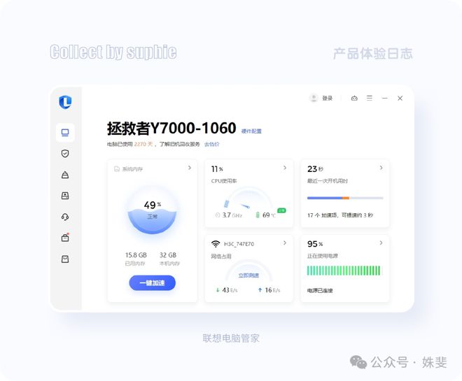 20个超棒的一线大厂PC端设计思路(图3)