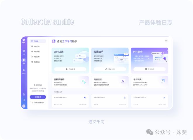 20个超棒的一线大厂PC端设计思路(图5)