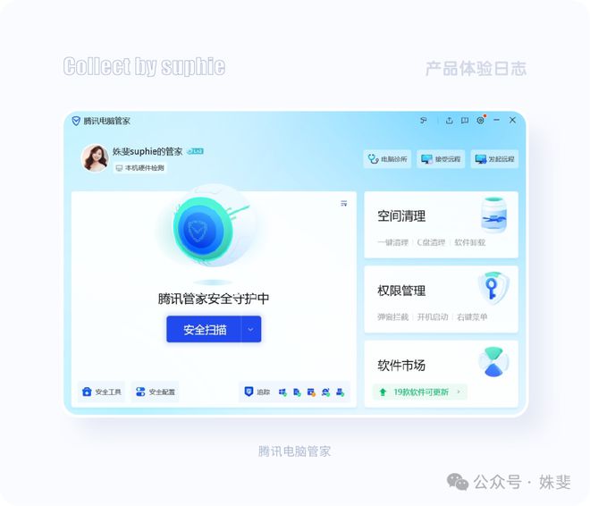 20个超棒的一线大厂PC端设计思路(图8)