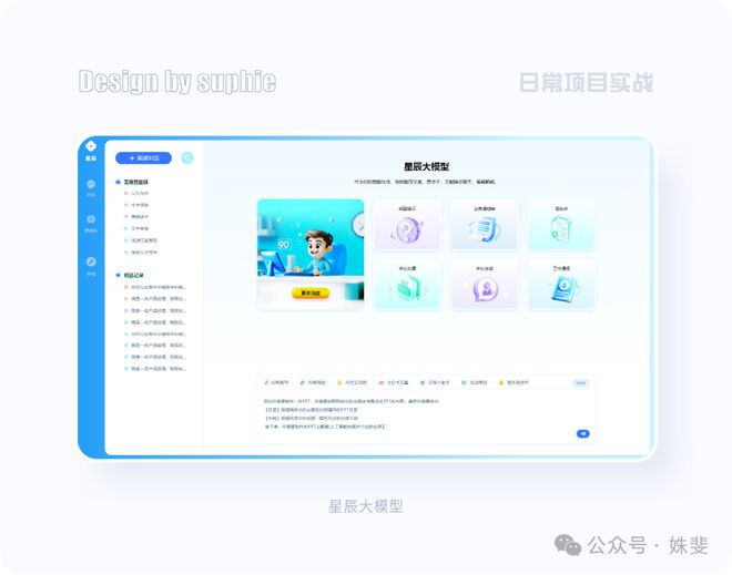 20个超棒的一线大厂PC端设计思路(图12)