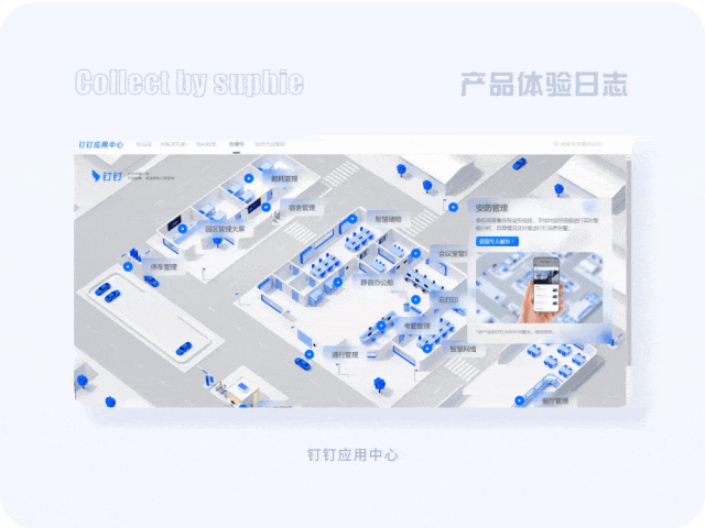 20个超棒的一线大厂PC端设计思路(图15)
