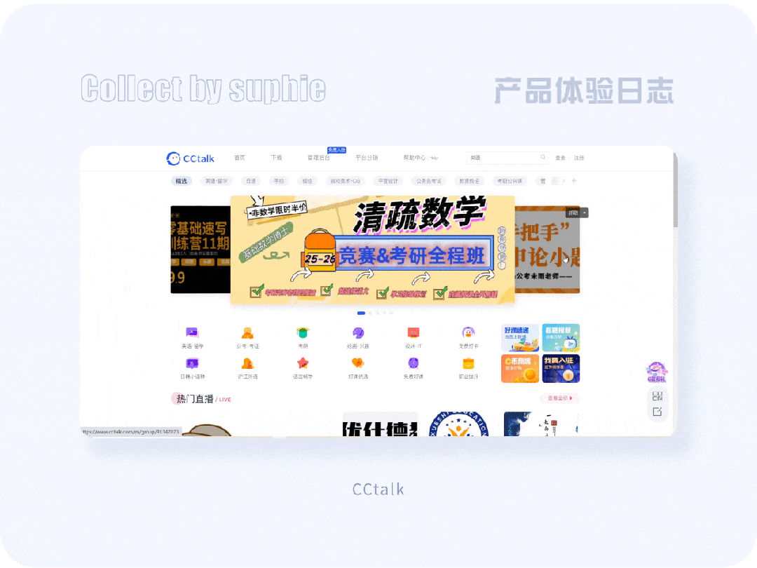20个超棒的一线大厂PC端设计思路(图16)