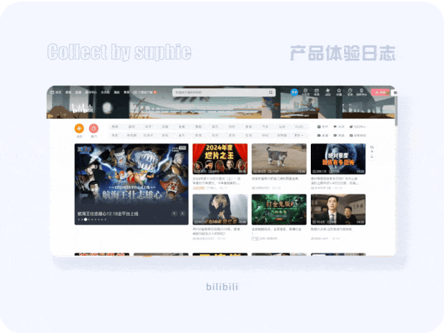 20个超棒的一线大厂PC端设计思路(图19)