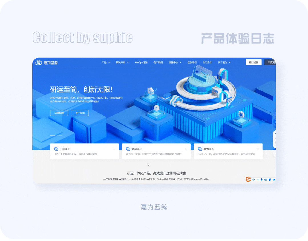 20个超棒的一线大厂PC端设计思路(图20)
