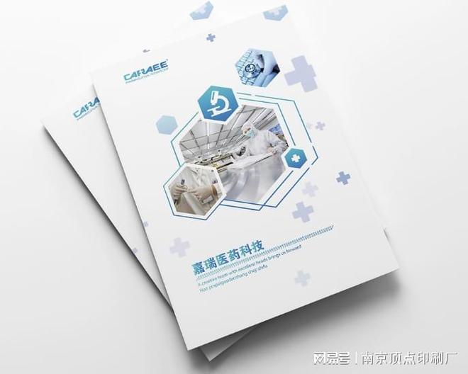 南京广告宣传册设计印刷要特别掌握的三个要点(图4)
