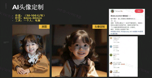 抓住AI风口期普通人也能靠AI赚到钱！(图3)