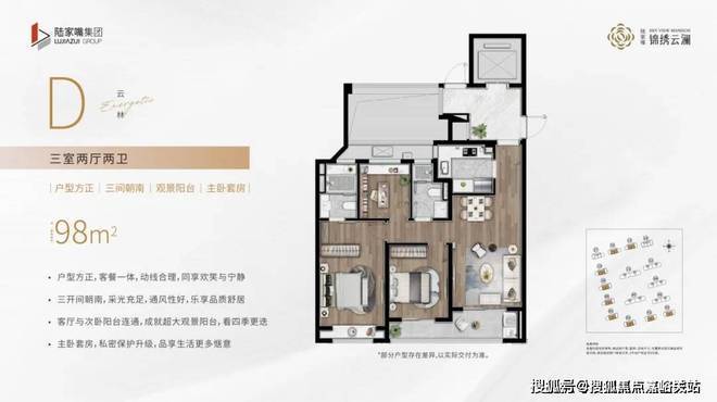 2025锦绣云澜(锦绣云澜售楼处发布)网站--上海房天下(图9)