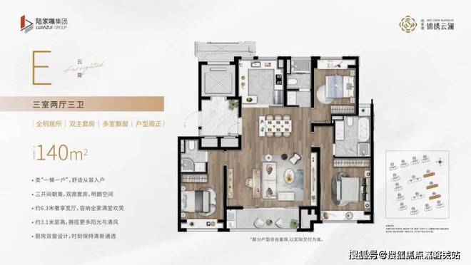 2025锦绣云澜(锦绣云澜售楼处发布)网站--上海房天下(图15)