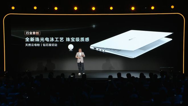 性能与续航双冠王！荣耀MagicBookPro14改写x86笔记本规则(图4)