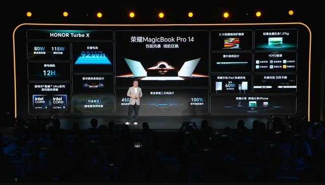 性能与续航双冠王！荣耀MagicBookPro14改写x86笔记本规则(图5)