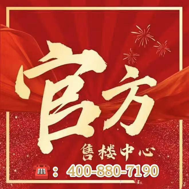 ◈建发联发青云上建发联发青云上售楼处发布：豪宅热卖中(图1)