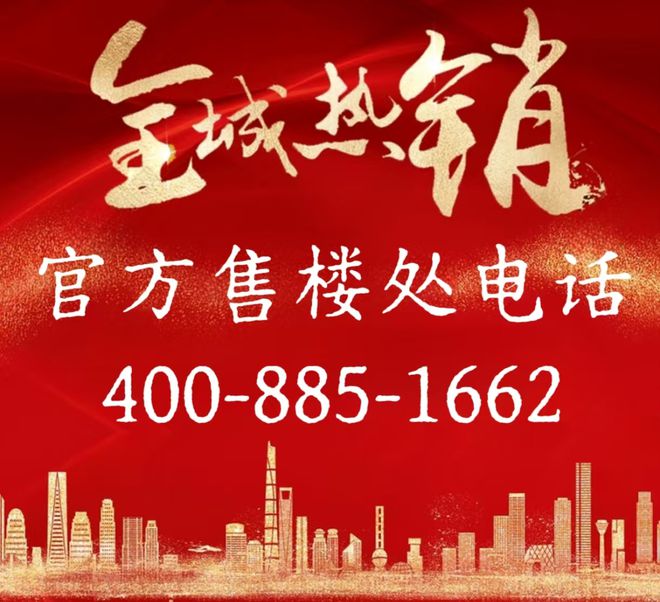 ®建发联发青云上建发联发青云上售楼处发布：特色户型曝光(图1)