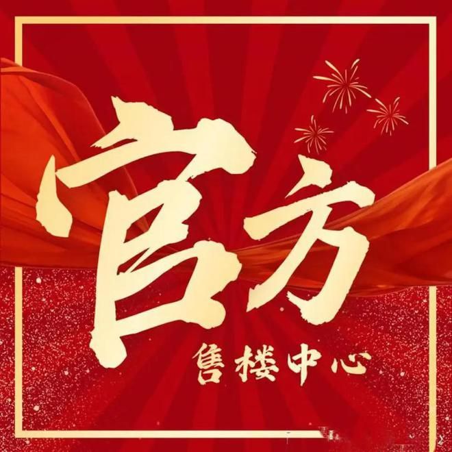®建发联发青云上建发联发青云上售楼处发布：特色户型曝光(图2)