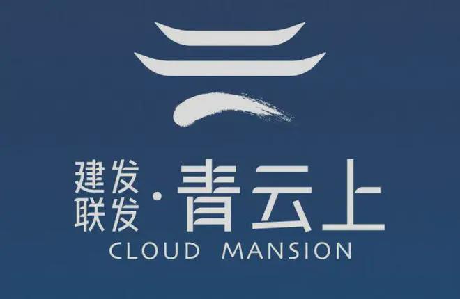 ®建发联发青云上建发联发青云上售楼处发布：特色户型曝光(图9)