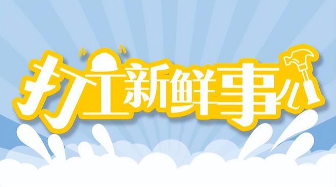 年轻人搞钱秘诀大公开！月入5万不是梦！95后下班后干这个赚钱！(图3)
