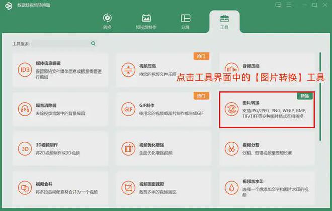 怎么把img格式图片转换jpg？分享4个无门槛技巧(图2)