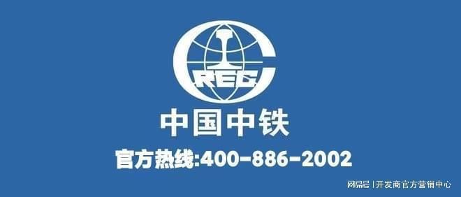 中铁建熙语--央企中铁建丨精装地铁房[售楼中心](图1)