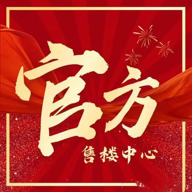®国贸海屿佘山国贸海屿佘山售楼处发布：楼市新宠来袭！(图1)
