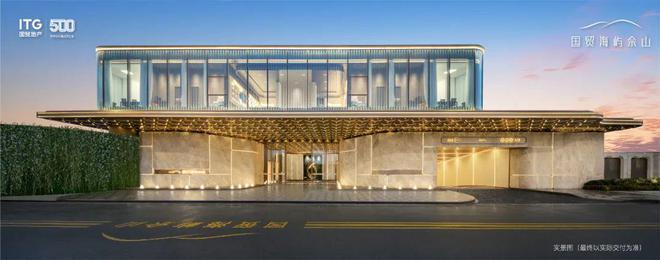 ®国贸海屿佘山国贸海屿佘山售楼处发布：楼市新宠来袭！(图3)