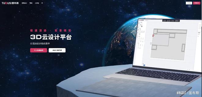 颠覆传统！图布斯3D庭院云设计平台带你畅游设计新世界(图1)