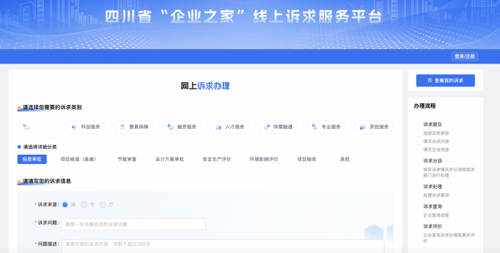 @全省工业企业为您打造的“一网一号”线上服务平台正式开通啦！(图3)