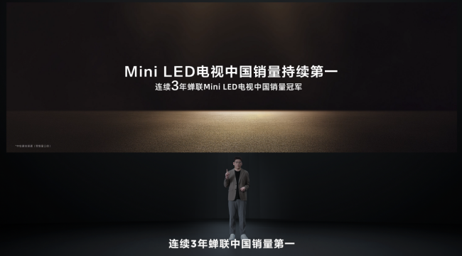 再造MiniLED技术天花板！TCL发布万象分区等重磅新技术(图14)