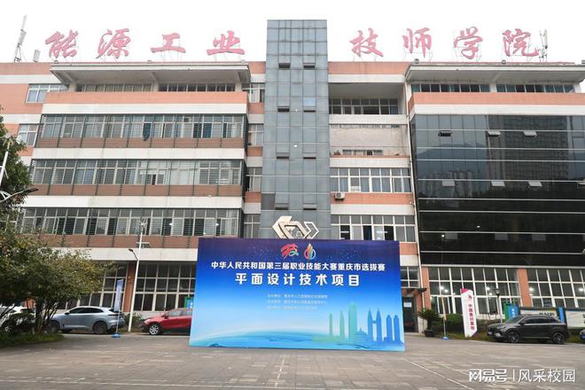 中华人民共和国第三届职业技能大赛“平面设计技术”赛项火热开赛(图1)