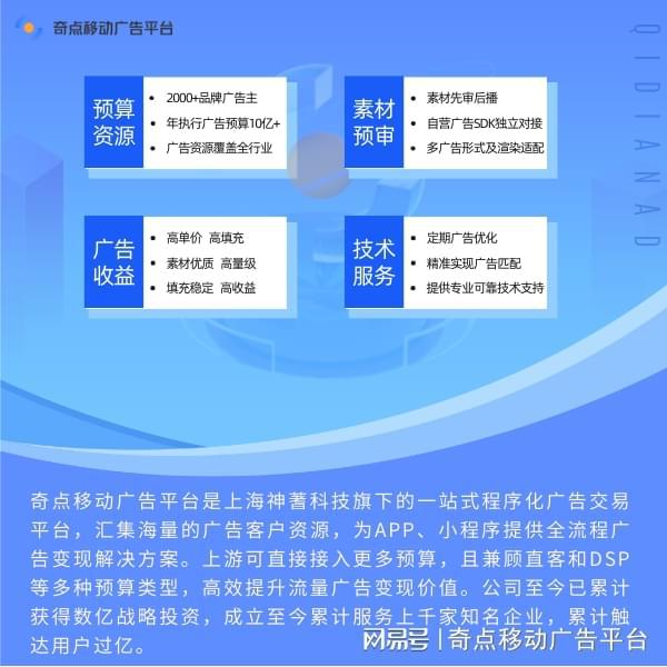 APP接入激励广告进行直客广告变现开发者要注意些什么？(图1)