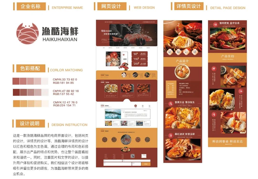 2024烟台市广告创新创意大赛获奖作品展播(图1)