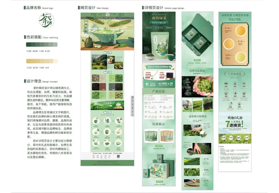 2024烟台市广告创新创意大赛获奖作品展播(图2)