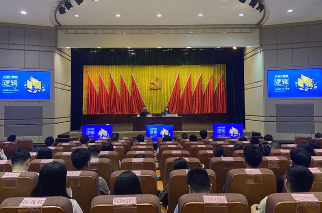 【党建引领冲刺千亿强区（62）】如何成为PPT制作高手？“蓬江夜校”举办专题培训(图1)